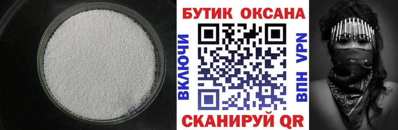 БУТИРАТ жидкий экстази  Дубна 