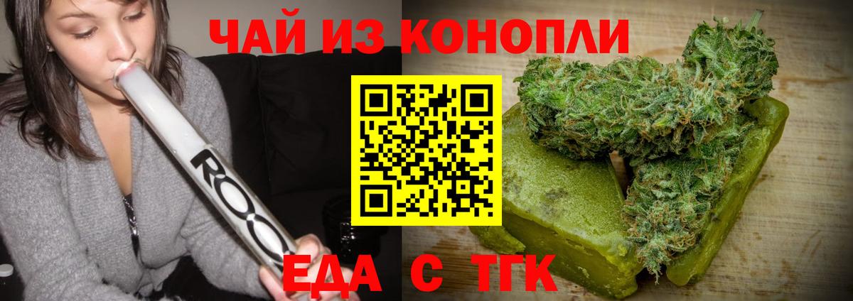 Печенье с ТГК конопля  Вход с VPN  Дубна 