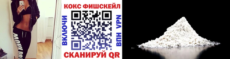 Кокаин Fish Scale Дубна