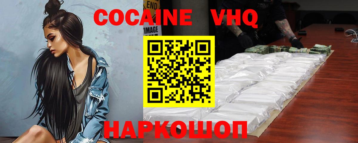 Cocaine Эквадор Дубна