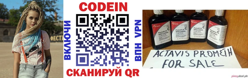 сколько стоит  Дубна  Codein Purple Drank 