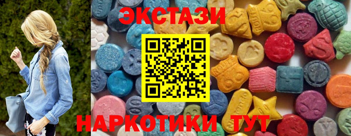 Ecstasy круглые  Ecstasy  Дубна  Экстази louis Vuitton  Вход с VPN 