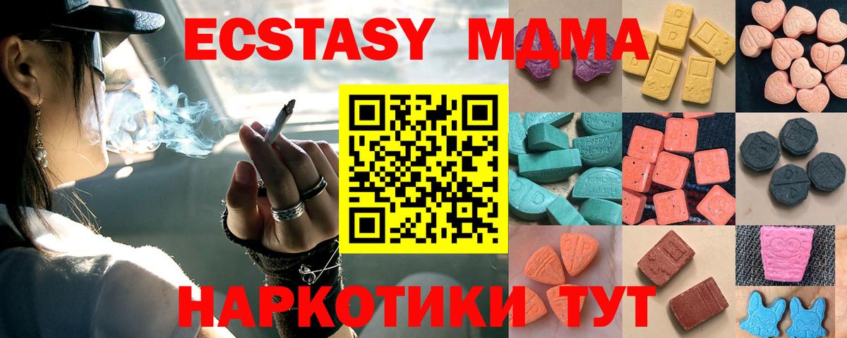 ЭКСТАЗИ MDMA Дубна