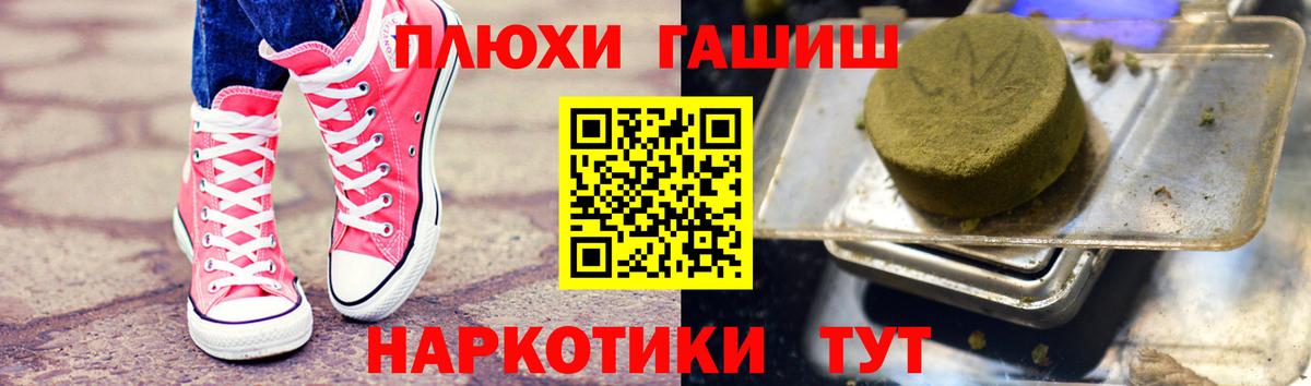 Гашиш Cannabis Дубна