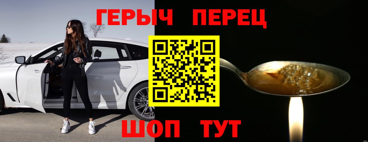 ГЕРОИН Афган Дубна