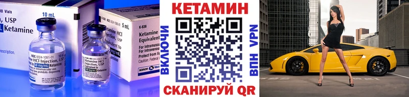 КЕТАМИН VHQ Дубна