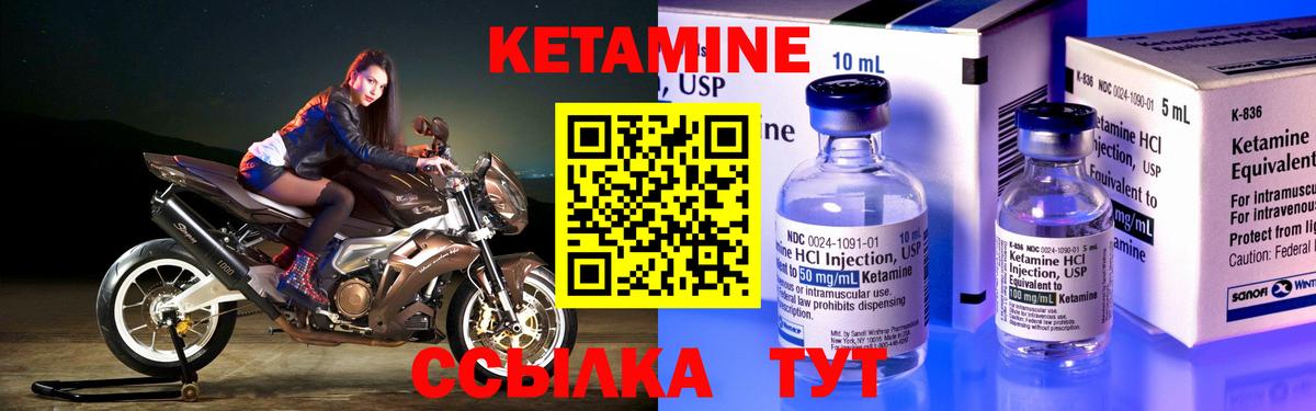 КЕТАМИН ketamine  Вход с VPN  Дубна 