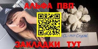 альфа пвп Коммунар