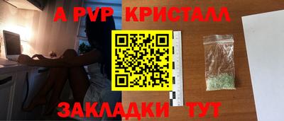 альфа пвп Коммунар