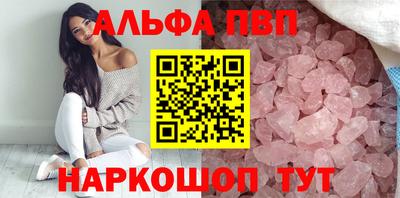 альфа пвп Коммунар