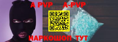 альфа пвп Коммунар
