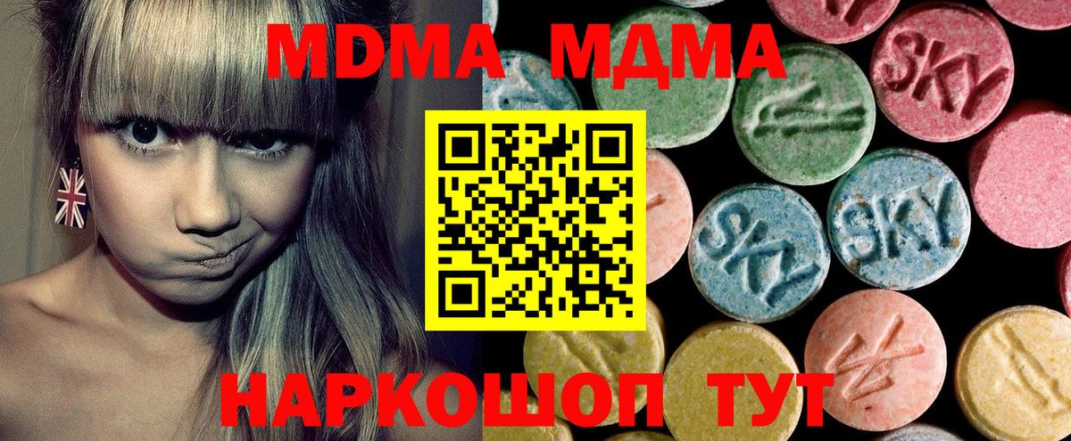MDMA молли Дубна