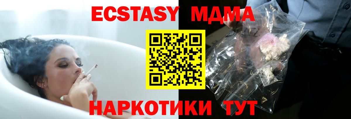 МДМА молли  МДМА  Дубна  MDMA кристаллы  Вход с VPN 