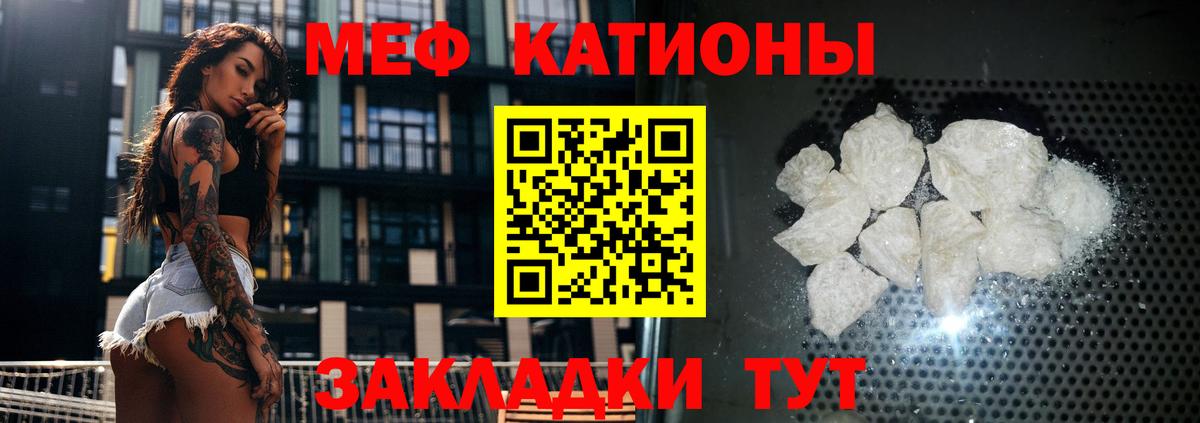 МЕФ кристаллы Дубна
