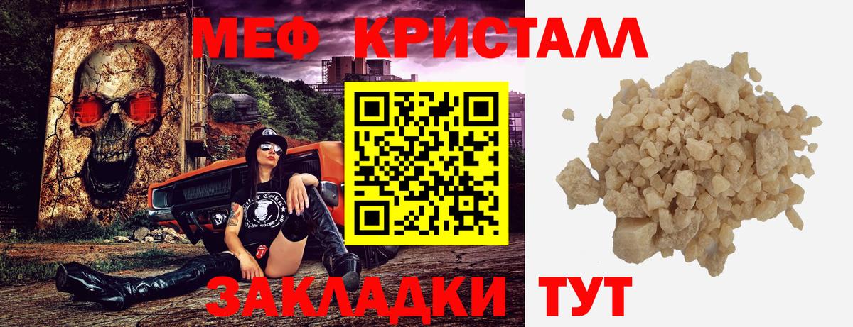 как найти наркотики  Вход с VPN  Меф кристаллы  МЯУ-МЯУ  Дубна  МЯУ-МЯУ VHQ  Меф 