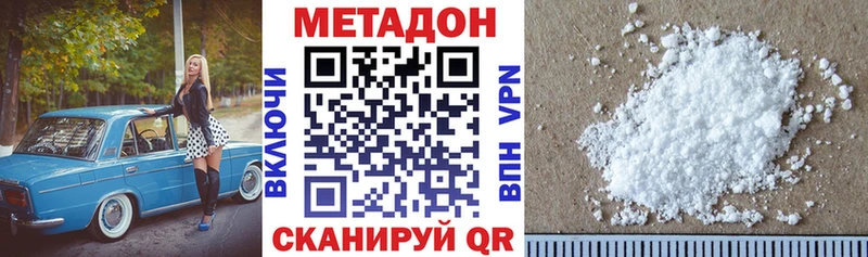 где купить   Дубна  mega зеркало  МЕТАДОН белоснежный 