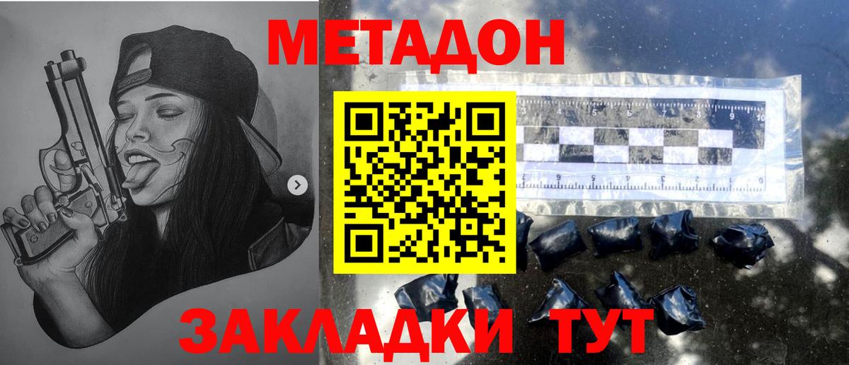 Метадон VHQ  Метадон VHQ  Вход с VPN  Дубна 