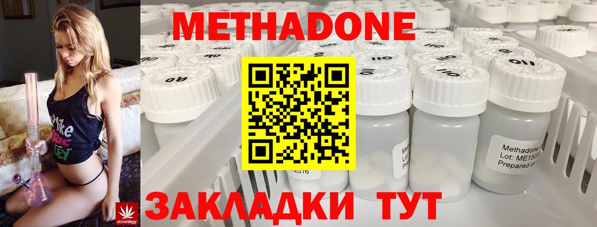 МЕТАДОН VHQ Дубна