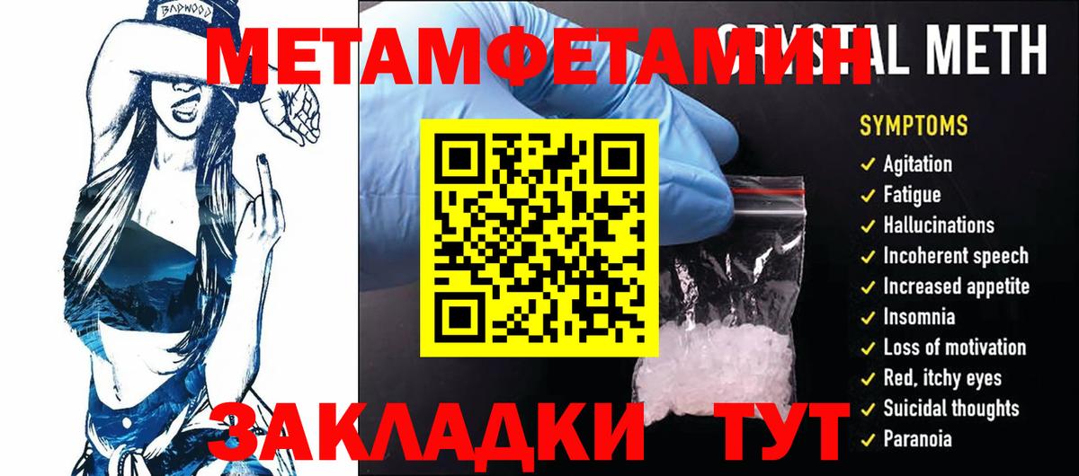 Метамфетамин винт  Вход с VPN  Дубна 