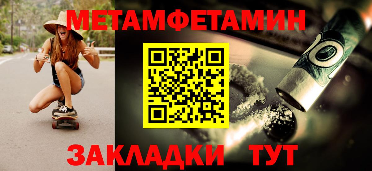 МЕТАМФЕТАМИН Methamphetamine Дубна